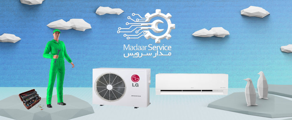 تعمیرات کولر گازی ال جی